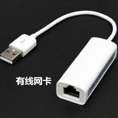 免驱动8152芯片USB有线2.0外置网卡usb转RJ45转换 网卡