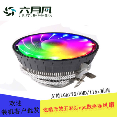 发光彩灯intel775 1155AMD多平台cpu散热器9厘米散热风扇促