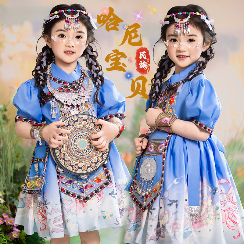 2025新款哈尼族儿童演出服饰女童