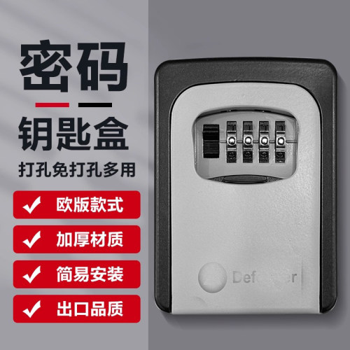 欧版装修钥匙密码盒工地猫眼钥匙盒密码锁金属防盗双层盒体加厚型
