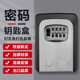 盒工地猫眼钥匙盒密码 修钥匙密码 锁金属防盗双层盒体加厚型 装 欧版
