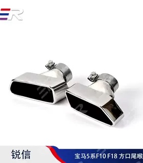2017款宝马535 F10/F18黑色排气管汽车装饰方口不锈钢排气尾嘴