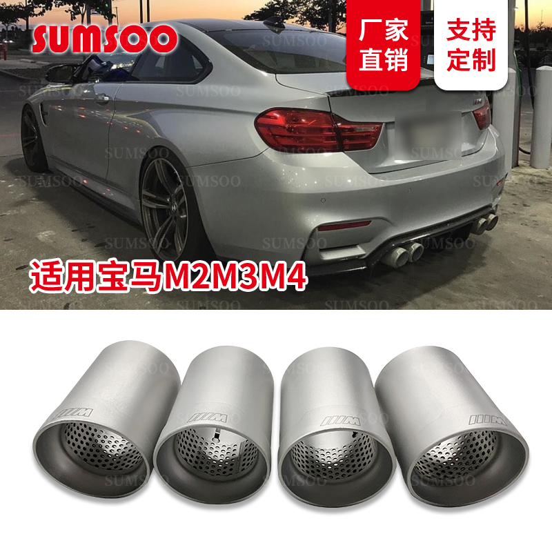 适用于宝马E92E93 M3 M4 M5汽车改装排气管尾喉单出天蝎AK标82mm