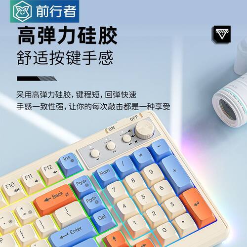 前行者V98Pro微尘侧刻无线蓝牙键盘鼠标套装机械手感游戏办公专用