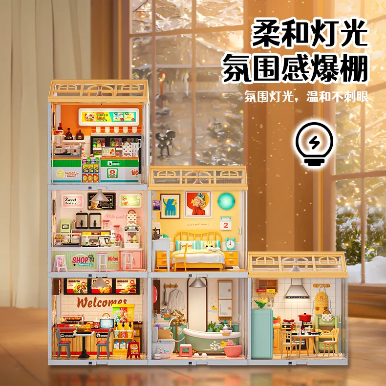 超级世界大城小镇diy小屋模型灯光积木场景立体娃娃屋玩具礼物