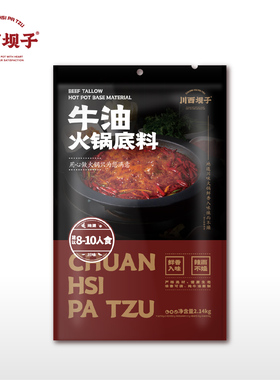 川西坝子香辣浓香牛油火锅底料2140克堂食装门店同款成都特产火锅