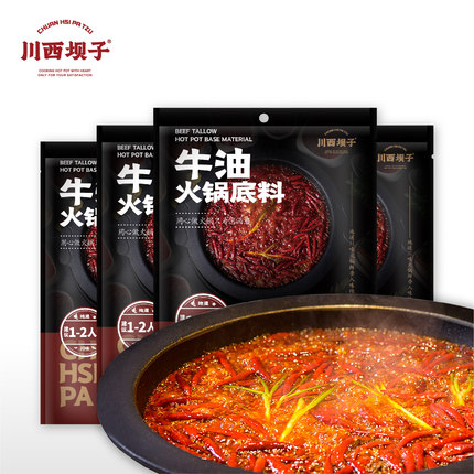 川西坝子香辣牛油火锅底料205g*4袋正宗成都特产火锅伴手礼