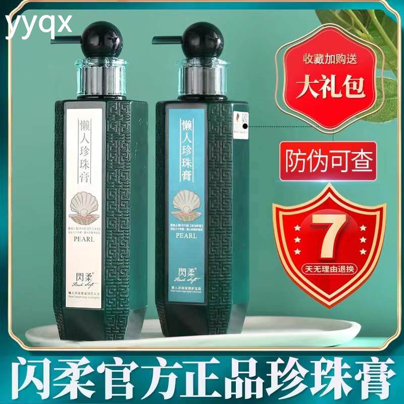w闪柔懒人霜珍珠膏洗发水修护发膜护发素改善毛躁柔顺补水营养精