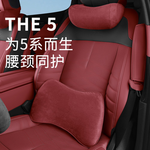 24款宝马新5系i5头枕腰靠护颈枕