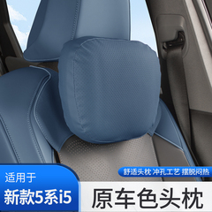25款宝马新5系i5汽车头枕护颈枕原厂525 530li专用腰靠垫内饰用品