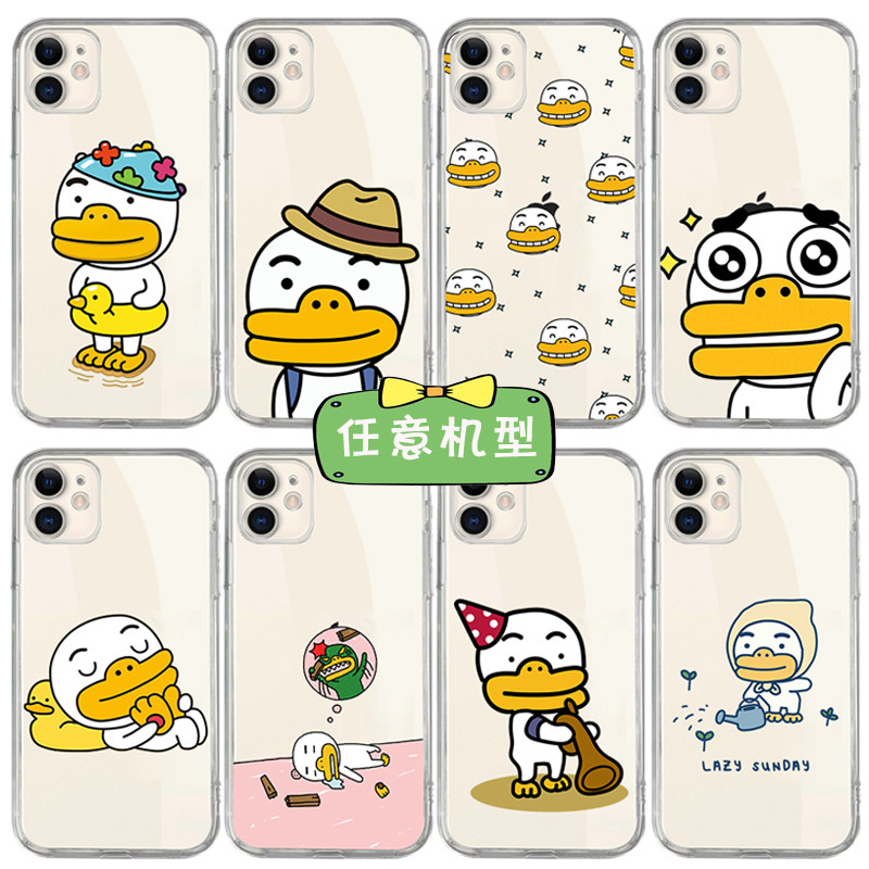 Tube鸭适用苹果13pro华为vivo小米11oppo透明一加9R三星S21手机壳