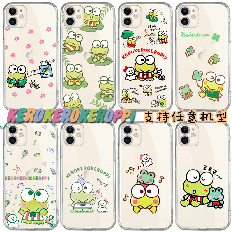 大眼蛙任意机型卡通定制透明软壳