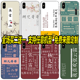 德云社女孩手机壳适用华为mate9 10 20X定制mate30pro 麦芒6 7 8