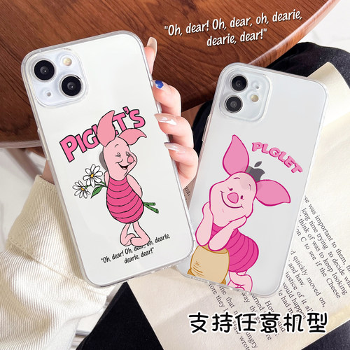 苹果任意机型华为定制vivo透明壳