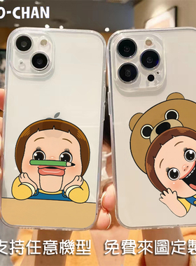 Sho-chan小灿子适用苹果15XSmax华为mate60P70nova12荣耀200小米14proK70三星S24+手机壳oppoRENO10一加9vivo