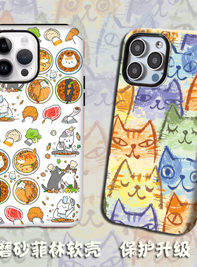 猫咪插画适用苹果15pro14plusXSMAX华为p60mate50nova12荣耀9080三星S24+vivoX100小米13红米K70手机壳RENO11