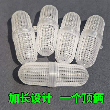 加长大空间蚯蚓饵料球饵料盒蚯蚓盒龙虾黄鳝泥鳅虾笼专用诱饵球