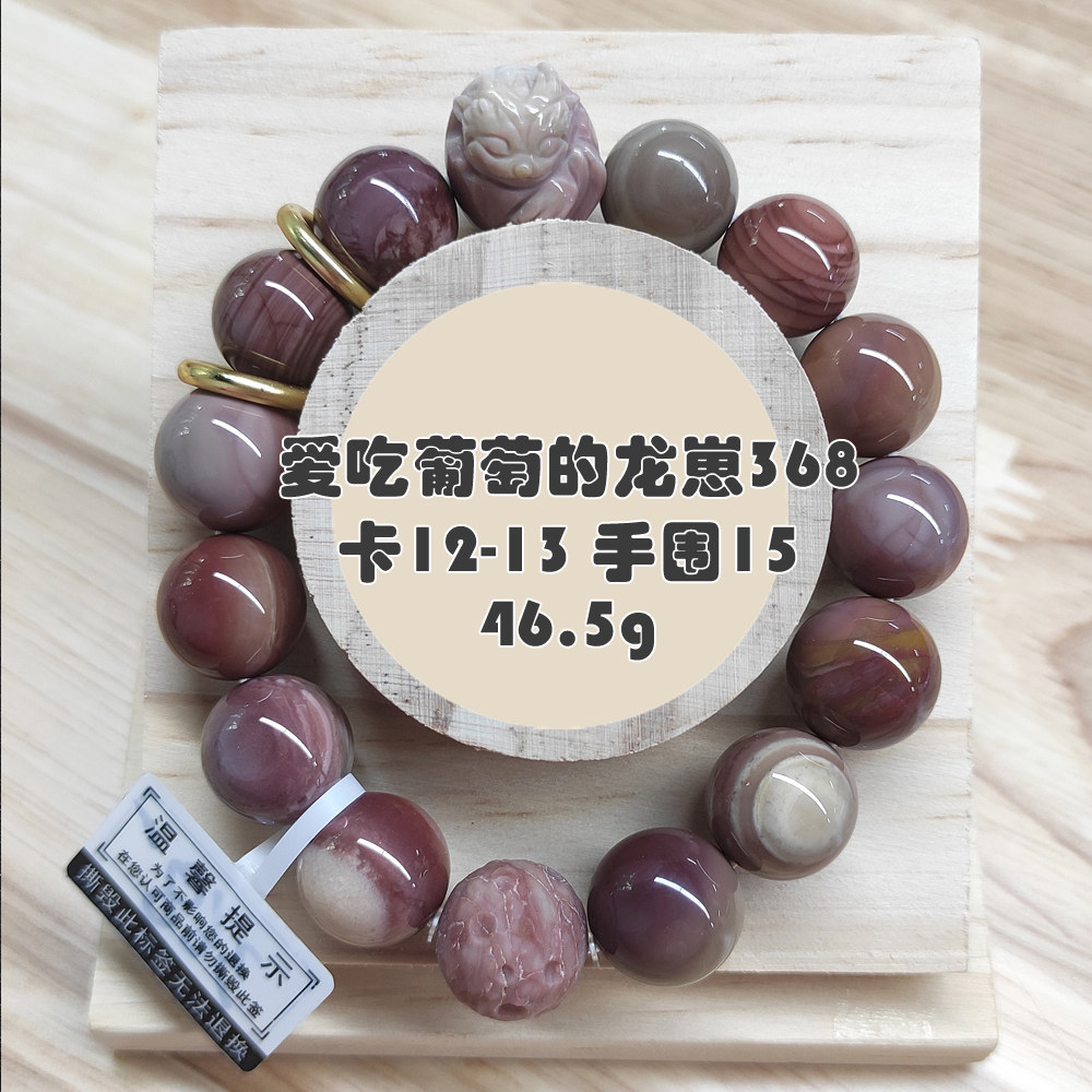 猫殿▲爱吃葡萄的龙崽 阿拉善玛瑙手串 女生手链礼物饰品