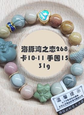 男女同款玛瑙可爱天然