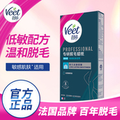 薇婷Veet专研脱毛蜡纸20片男女士通用腿毛四肢去毛敏感肌肤适用