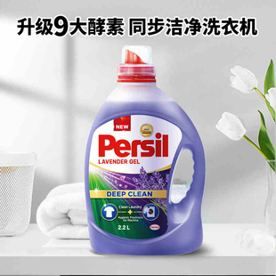 德国进口汉高persil宝莹酵素洗衣液洗涤剂婴儿宝宝洗内衣除菌2.2L