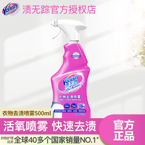 强力去污衣领净Vanish/渍无踪