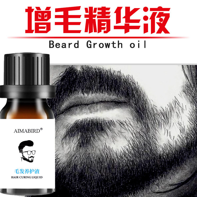 男士胡须精油胡子增长剂鬓角胸毛腿毛体毛头发眉毛毛发胡须生长液