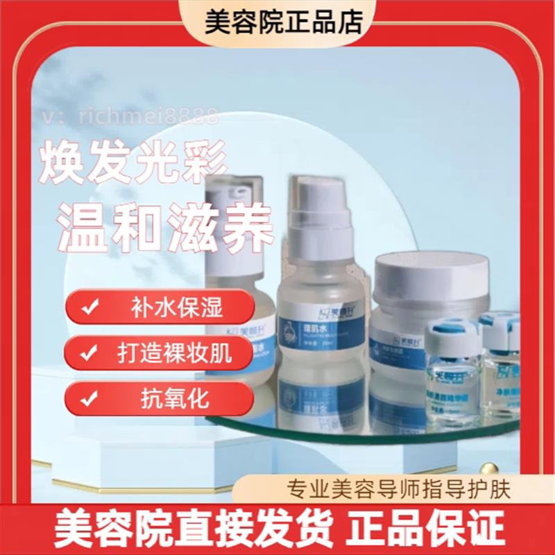 芙恒升360度基底清洁/净肤清颜嫩肤组合套防伪可查清W洁脏毛孔黑