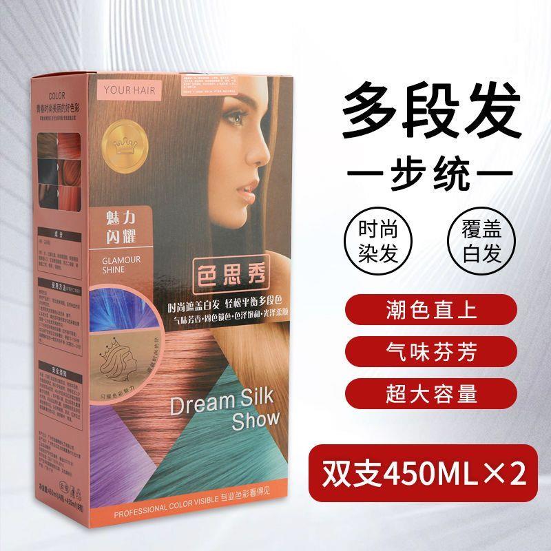 色思秀染发剂咖啡黑焦亚麻奶茶巧克力糖色棕z色遮盖白发染发膏