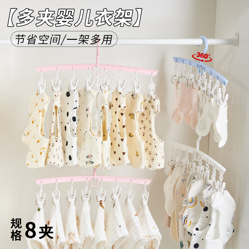 汇丰信佳宝宝口水巾袜子晾晒架