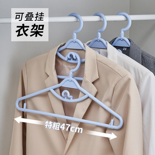 汇丰信佳5个旋转47cm塑料衣架