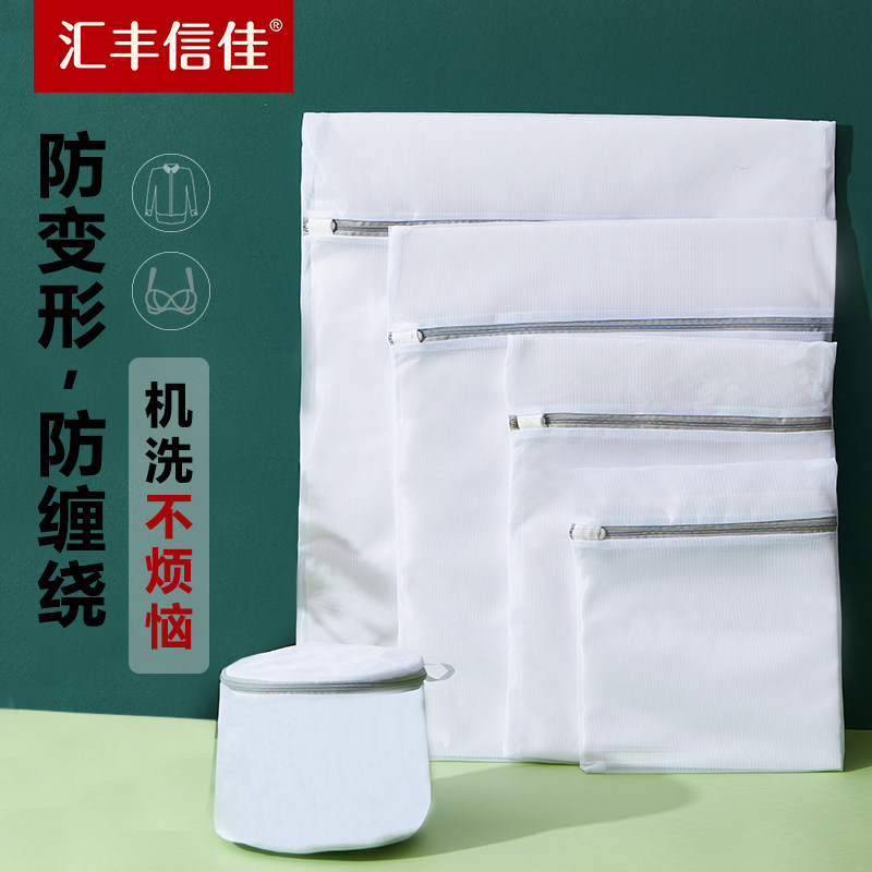 护洗衣袋洗衣机机洗专用网袋洗毛衣衣服内衣加大号网兜家用防变形,收纳整理,护洗袋,淘宝优惠券,粉丝福利购,淘宝优惠卷