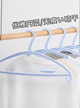 汇丰信佳 弧形无痕 塑料衣架衬衫衣挂撑子干湿防滑晾晒裤架41.5cm