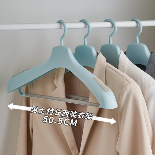 衣架塑料裤 加粗外套西装 架晾晒架50.5cm 炫彩秋冬男式 汇丰信佳