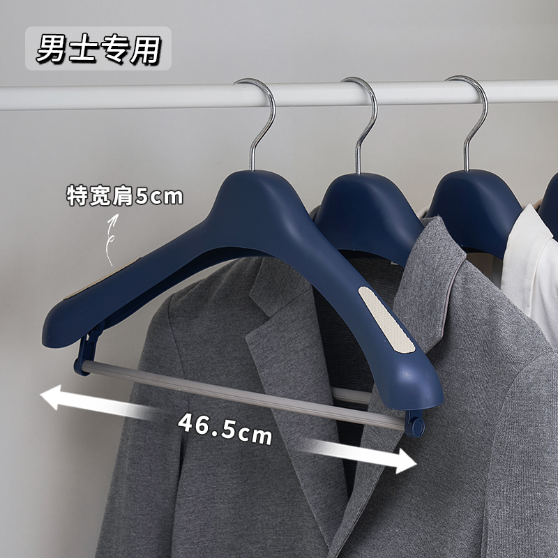 汇丰信佳宽肩设计无痕晾晒