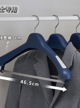 汇丰信佳 男式宽肩磨砂防滑加粗西装外套衣架塑料衣挂衣撑46.5cm
