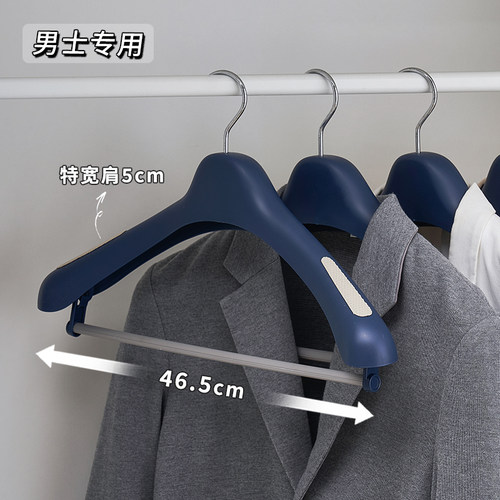 汇丰信佳宽肩设计无痕晾晒