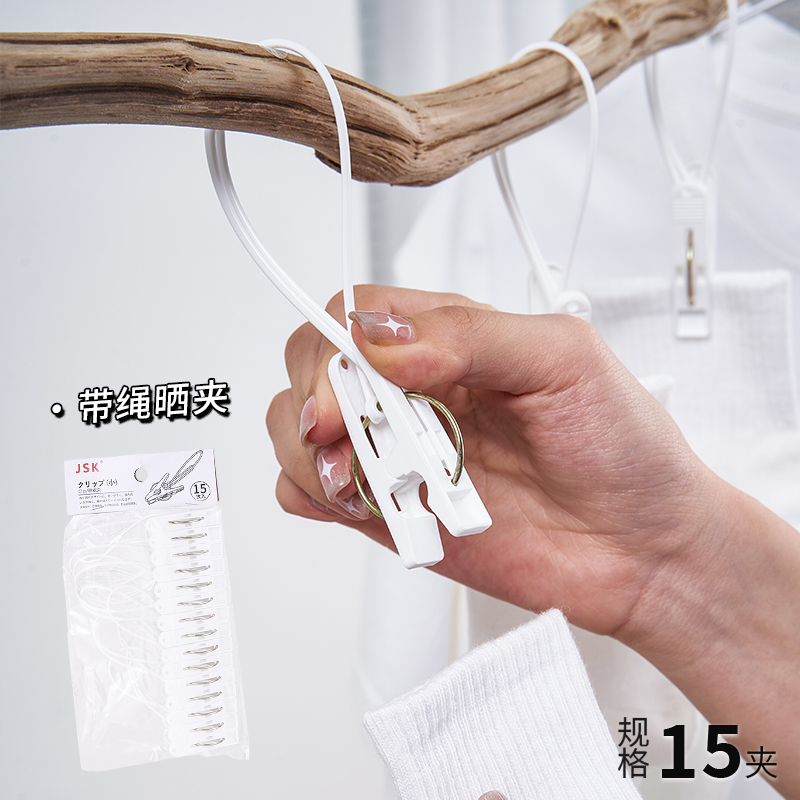 出口日本长绳晾衣夹15衣物吊夹