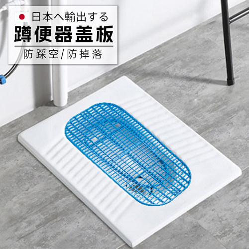 汇丰信佳蹲便器盖板厕所蹲坑挡板通用便池卫生间洗澡挡板加厚承重