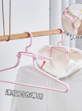 汇丰信佳连帽卫衣成型晾晒架可折叠塑料衣挂多功能快干衣架47.6cm