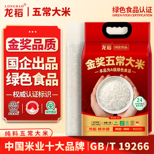 国企出品】龙稻五常大米2026新米