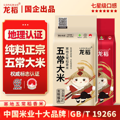 国企出品龙稻正宗五常大米1kg