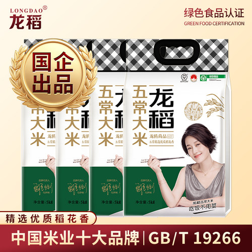 国企出品龙稻正宗五常大米