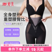 婷美拉链款 收腹塑身连体衣女强收小肚子提臀束腰塑形裸感美体内衣