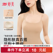婷美薄款 免穿文胸隐形吊带背心珍珠细肩带胸垫百搭可外穿打底内衣