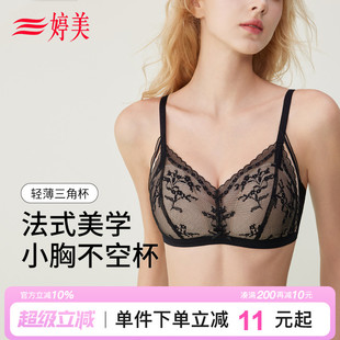 蕾丝小胸聚拢内衣女三角杯不空杯收副乳防下垂性感文胸罩 婷美法式