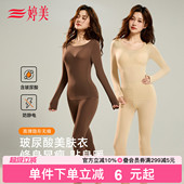 无痕肌底衣套装 婷美玻尿酸保暖内衣女士2025秋冬修身 显瘦秋衣秋裤