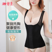婷美塑身调整型背心收腰直背塑身美体收小肚子收腹收腰上衣