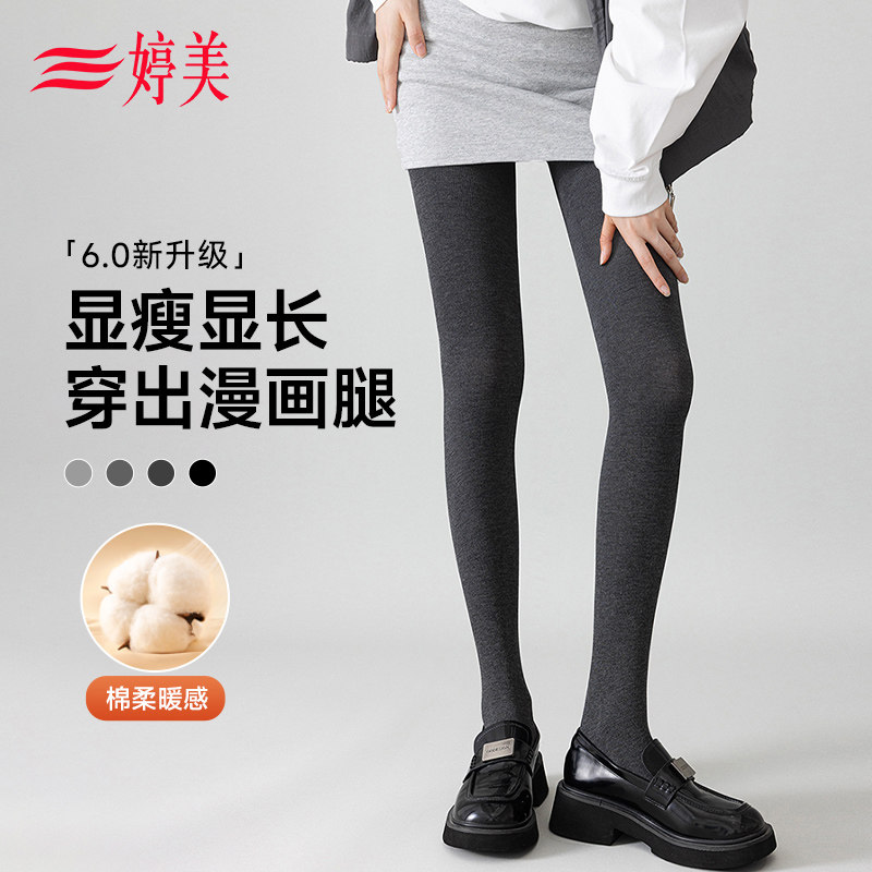 婷美高个子显瘦打底裤防勾丝显腿长加厚加绒高弹微压可外穿连裤袜,女士内衣/男士内衣/家居服,连裤袜/打底袜,淘宝优惠券,粉丝福利购,淘宝优惠卷