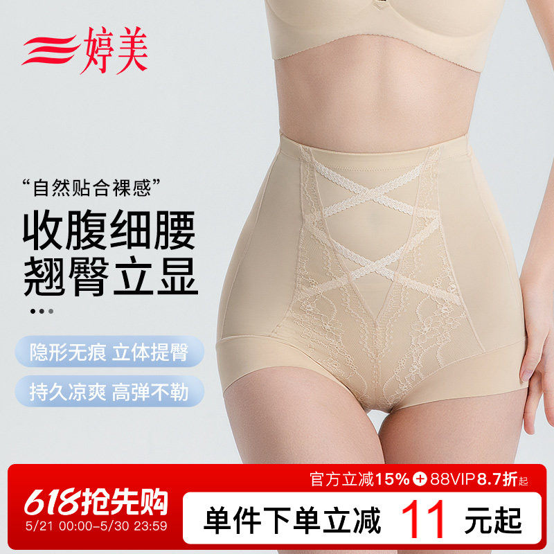 婷美薄款细腰翘臀双重收腹裤女免穿内裤强收小肚子束腰提臀美体裤
